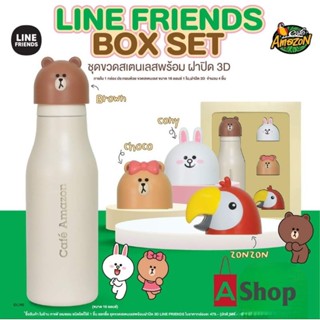 Café Amazon x LINE FRIENDS Box Set ชุดขวดสเตนเลสพร้อมฝาปิด 3D