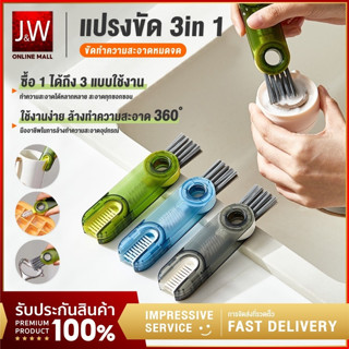 3 in 1 แปรงทําความสะอาดฝาขวด ขวดน้ํา อเนกประสงค์ หมุนได้ Cleaning Brush อุปกรณ์ทำความสะอาด