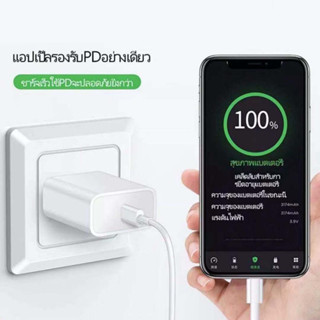 [พร้อม ส่งด่วน]ของแท้ PD20W หัวชาร์จ/สายชาร์จ=ช่าร์จด่วน ชาร์จ เร็ว รับรองได้ ดีจริง/แท้จริว