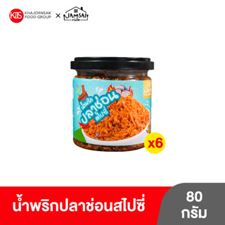 (6 กระปุก) น้ำพริกปลาช่อนสไปซี่ ตราแจ่มใส ขนาด 80 กรัม