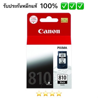 ตลับหมึก Canon 2770 287  810 ของแท้***มีสินค้าให้เลือกในช่องตัวเลือกสินค้า***