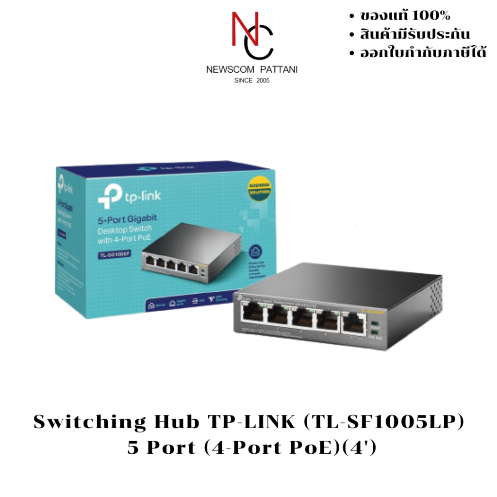 Switching Hub TP-LINK (TL-SF1005LP) 5 Port (4-Port PoE)(4')