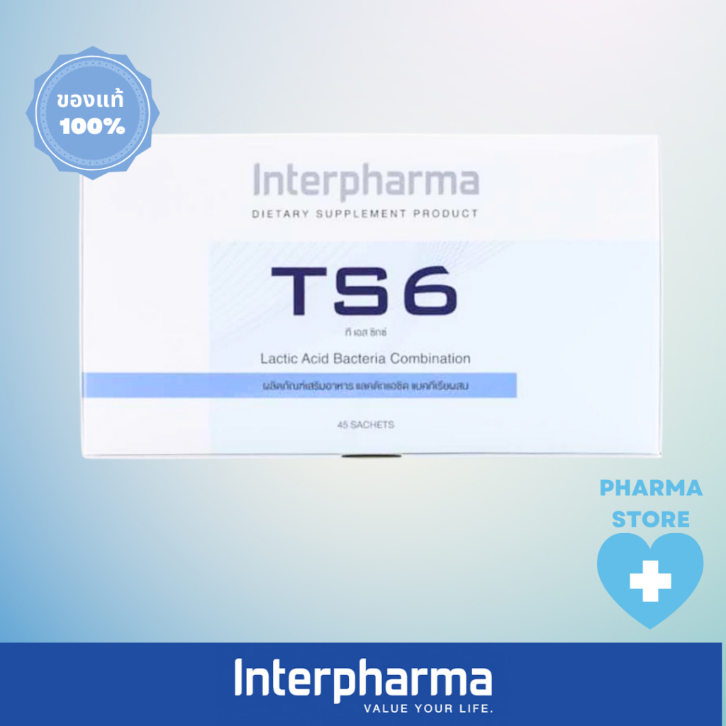 Interpharma TS6  รับประกันสินค้าแท้สั่งตรงจากบริษัท 45 ซอง