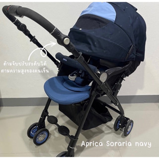 Aprica  soraria navy