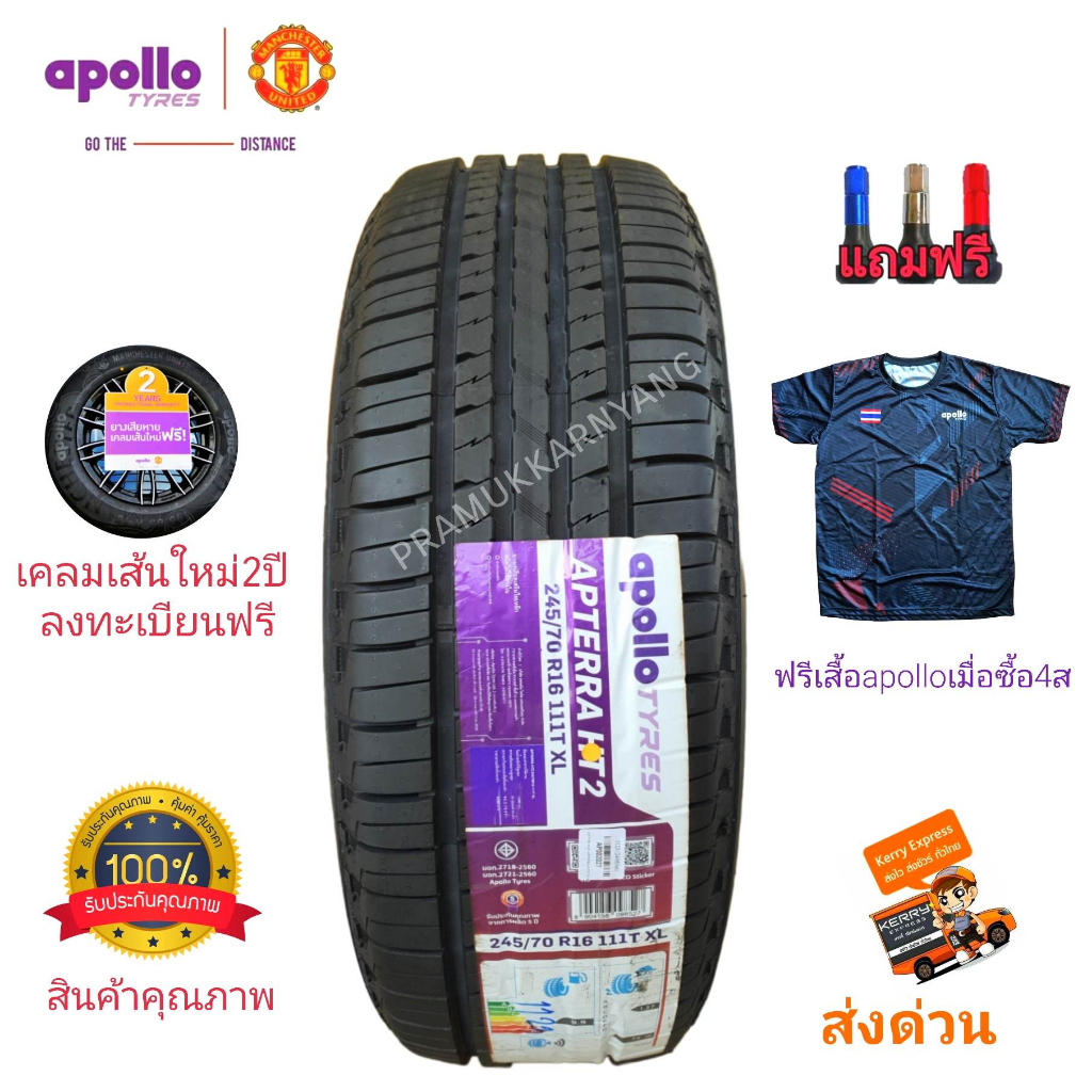 255/65R17 ยางรถกระบะอีซูซุตัวสูง อื่นๆ ใหม่2024/22 ราคา1ส apollo APTERRA HT2 สินค้าคุณภาพสูงราคาพิเศ