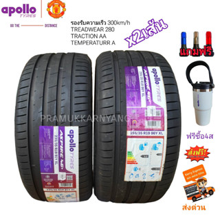 235/35R19 255/35R19 245/40R18 (ราคา2เส้น) ส่งฟรี+ ยางสปอร์ต ราคาพิเศษ apollo ASPIRE 4G+ เงียบคมทกโค้งหนึบติดถนน ใหม่2023