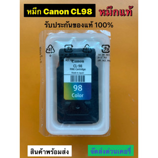 ตลับหมึกCanon E500/E510/E610 INK PG-88 (BLACK) + CL-98 (COLOR) หมึกแท้แบบไม่มีกล่อง nobox