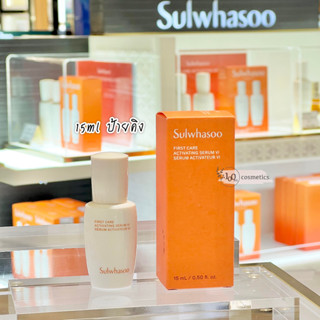 สูตรใหม่ Sulwhasoo First care serum แท้ 💯ไซส์พกพาขนาดจิ๋ว 15ML First Care Activating (โซลวาซู) ช็อปต่างประเทศ/ Kingpower