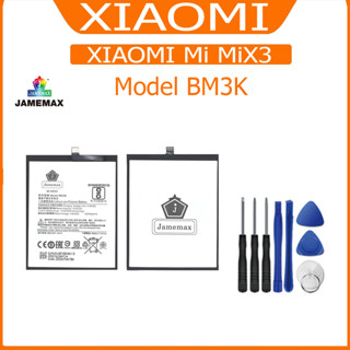 JAMEMAX แบตเตอรี่ XIAOMI Mi MiX3 Battery Model BM3K ฟรีชุดไขควง hot!!!