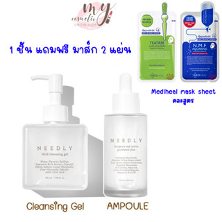 (🌼แท้ / พร้อมส่ง🌼) (ใส่โค้ด MYCO100 ลดเลย100)NEEDLY Mild Cleansing Gel 235 ml. คลีนซิ่งเจล