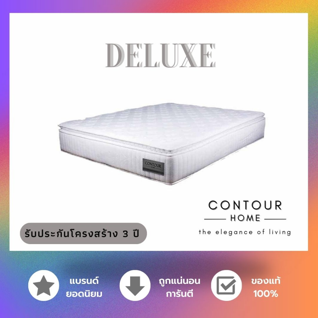 ที่นอนพ็อกเก็ตสปริงมีพิลโล่ท็อป DELUXE โปรโมชั่นพิเศษวันนี้ ซื้อที่นอนแถมฐานเตียงนอนรุ่น DECO ฟรี!!!