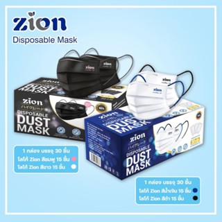 [1กล่อง30ชิ้น] ZION หน้ากากอนามัย รุ่นพรีเมี่ยม หนา3ชั้น