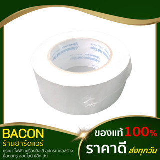 เทปมิเนียม เทปซ่อมหลังคา เทปกันรั่ว เทปกันซึม เทปปิดรอยรั่ว ม้วนใหญ่ 2" x 45หลา