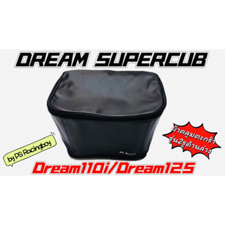 ผ้าคลุมตะกร้า  DreamSuperCub ,Dream125 ,Dream110i สีดำ กระเป๋าตะกร้าdreamsupercup ผ้าคลุมตะกร้าดรีม ผ้าคลุมตะกร้าดรีม