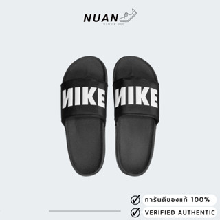 Nike รองเท้าแตะ รุ่น Offcourt Slides BQ4639-012 ของแท้ ป้ายไทย รองเท้าแตะ