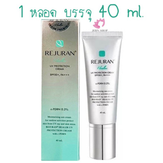 ครีมกันแดดREJURAN Healer UV Protection Cream SPF50+PA+++ 40ml.