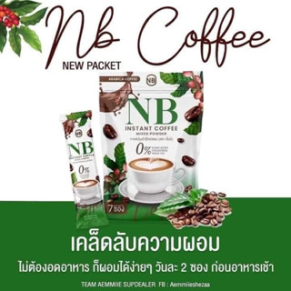 กาแฟNB คุมหิว ลดพุง สัดส่วนกระชับ เผาผลาญไขมันสะสม