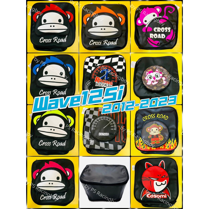 ผ้าคลุมตะกร้า Wave125i ทุกรุ่น ,Wave125i 2012-2025 รุ่นเก้ะ2ชั้น อย่างดี(SK) กระเป๋าตะกร้าwave125i ผ