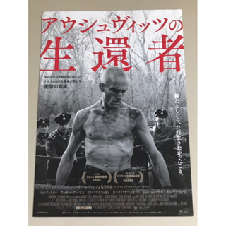 Handbill (แฮนด์บิลล์) หนัง “THE SURVIVOR”  ใบปิดจากประเทศญี่ปุ่น แผ่นหายาก ราคา 99 บาท