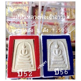 พระสมเด็จวัดระฆังยกลัง100องค์