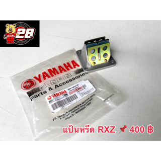 แป้นหรีด RXZ ตรงรุ่นน