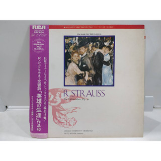 1LP Vinyl Records แผ่นเสียงไวนิล  R.STRAUSS Ein Heldenleben, Op. 40   (J20B225)