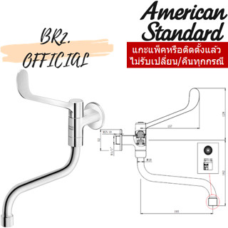 (01.06) AMERICAN STANDARD = A-1609-10 ก๊อกอ่างล้างหน้า (ก้านปัดยาว) แบบติดผนัง