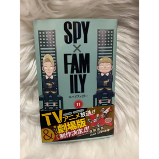 Spy x family เล่ม11 ภาษาญี่ปุ่น