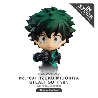 [พร้อมส่ง] No.1691 Izuku Midoriya: Stealth Suit Ver. - Lot.Japan