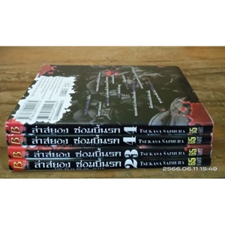 ล่าสยอง ซอมบี้นรก 2,3,4 ขายเศษแยกเล่ม //มือสอง