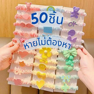 พร้อมส่งไทย🇹🇭 ยางรัดผม ยกแพค 50เส้น ยางมัดผม สีพาสเทล สไตล์เกาหลี ยางรัดผมหนา ผู้ใหญ่ ยางมัดผมน่ารัก  เครื่องประดับผม