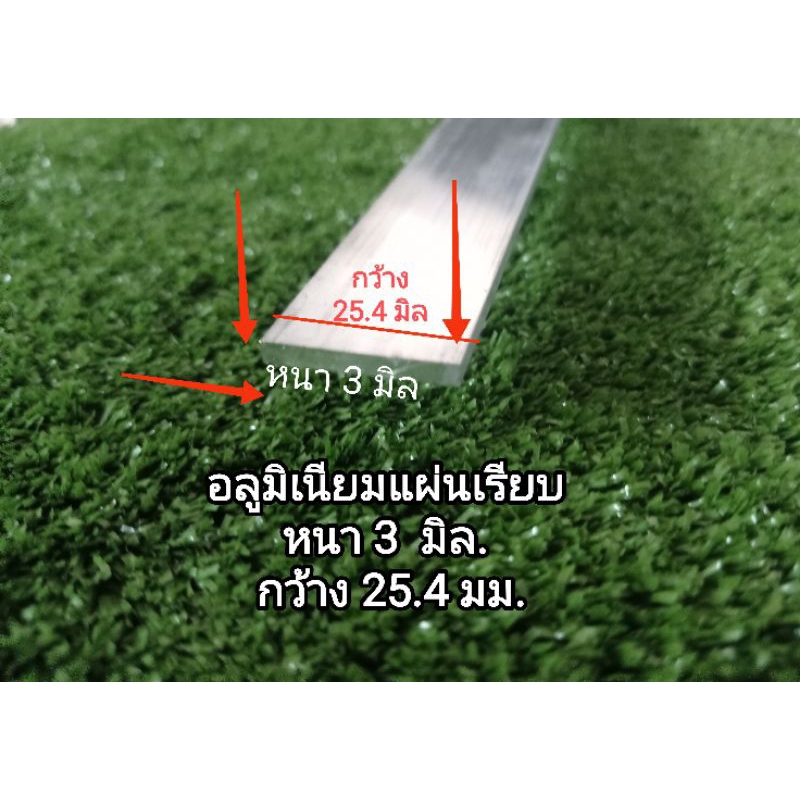 อลูมิเนียมแผ่นเรียบ>6063<<หนา8 มม.กว้าง145 มม.แบ่งขายราคาต่อชิ้น ความยาว