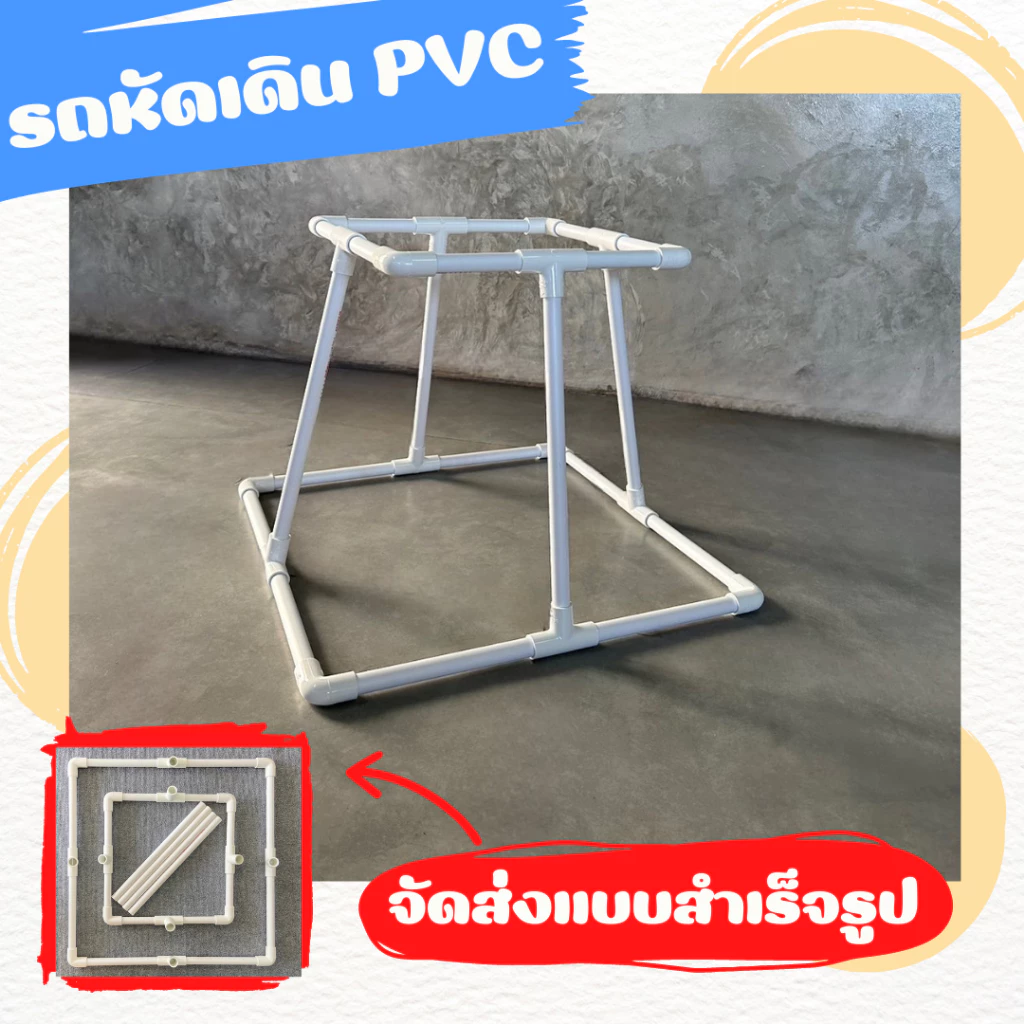 รถหัดเดินเด็ก รถหัดเดิน พีวีซี สีขาว คอกหัดเดิน พีวีซี หัดเกาะยืนเดิน คอกกั้นเด็ก