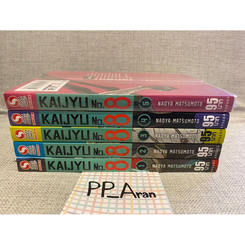 หนังสือการ์ตูน Kaijyu No.8 เล่ม 1-5 มังงะ มือ1-มือ2 สภาพสะสม สวยๆ ยกเซ็ท ไคจู หมายเลข 8 Kaiju