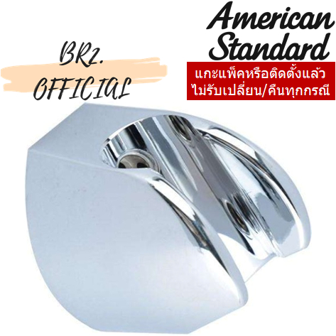 (01.06) AMERICAN STANDARD = A-960-888 ขอแขวนฝักบัวสายอ่อน โครเมี่ยม