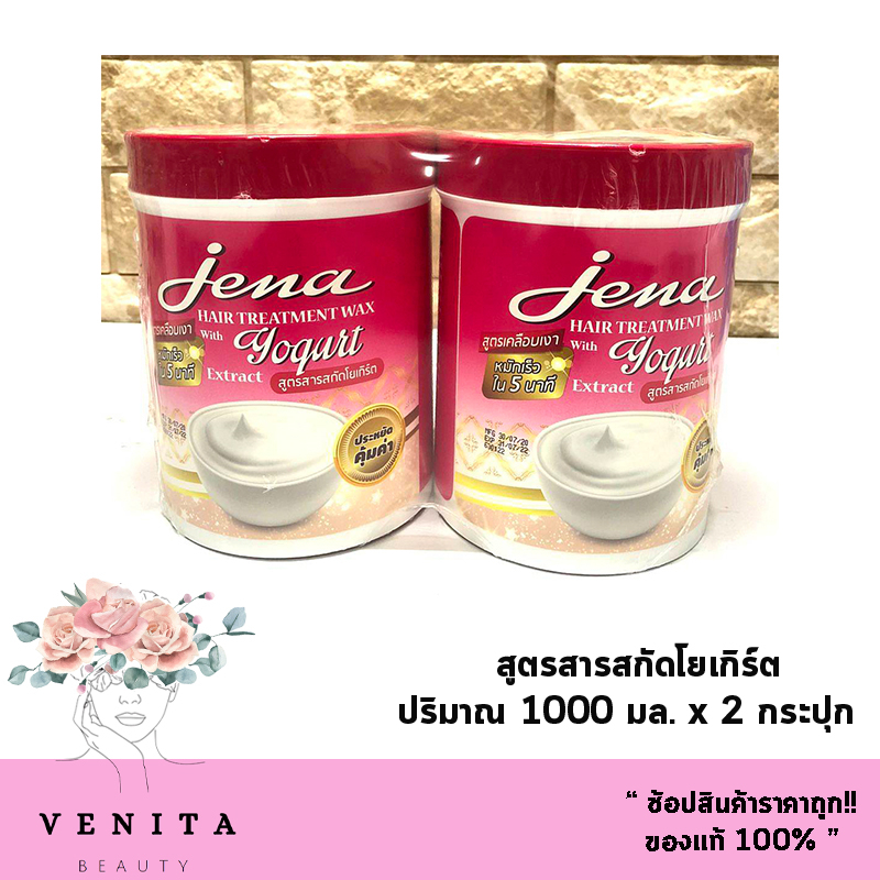 แพ็คคู่สุดคุ้ม!! Jena Hair Treatment Wax จีน่า​ แฮร์​ ทรีทเม้นท์​ แว๊กซ์ (บรรจุ 1000 มล. แถม 1000 มล.) - รูปที่ 5