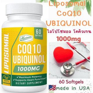 ผู้ทานยาลดไขมันต้องเสริมโคคิวเทน Liposomal CoQ10 1000mg | Better Absorption CoQ10 Ubiquinol - 60 Softgels