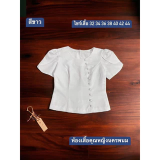 🎡🎡เสื้อไหมหม่อนรุ่นพี่เดียร์น่า _ลิซ่าที่ทุกคนตามหางานสวยมากค่ะเย็บละเอียดมากค่ะ อัดผ้ากาวทั้งตัว