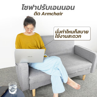 โซฟา โซฟาปรับนอน โซฟา โซฟาเบด  โซฟาพับ เตียงโซฟา โซฟามินิมอล SOFA BED รุ่น SOFA-8817