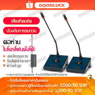 ไมโครโฟนประชุม ไมโครโฟนเดสก์ท็อป ไมค์ ไมค์คอมพิวเตอร์ ไมค์ประชุม ไมโครโฟนห้องประชุม ไมค์ประชุมไร้สาย