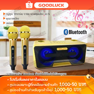 SD301 ไมโครโฟน คาราโอเกะ ลำโพงบลูทูธ ไมค์คาราโอเกะ ลำโพงคาราโอเกะ ลำโพง ไมค์คู่และลำโพง ไมค์คู่ ไมโครโฟนไร้สาย