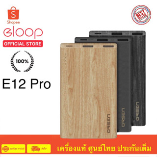 Power Bank Orsen by Eloop E12 Pro แบตเตอรี่สำรอง 11000mAh