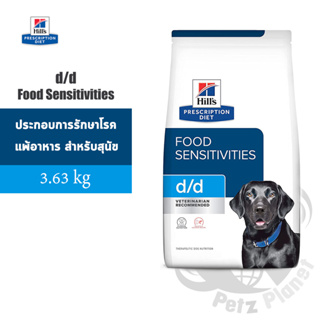 Hills Prescription Diet d/d Food Sensitivities สุนัขมีปัญหาภูมิแพ้ผิวหนังจากอาหาร/ภูมิแพ้อาหาร ขนาด3.63กก.