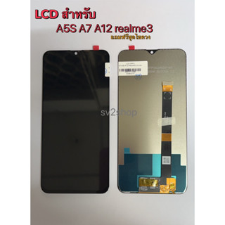 หน้าจอ ใช้สำหรับ oppo LCD a5s a7 a12 realme3 หน้าจอ+ทัชสกรีน แถมฟรีชุดไขควง