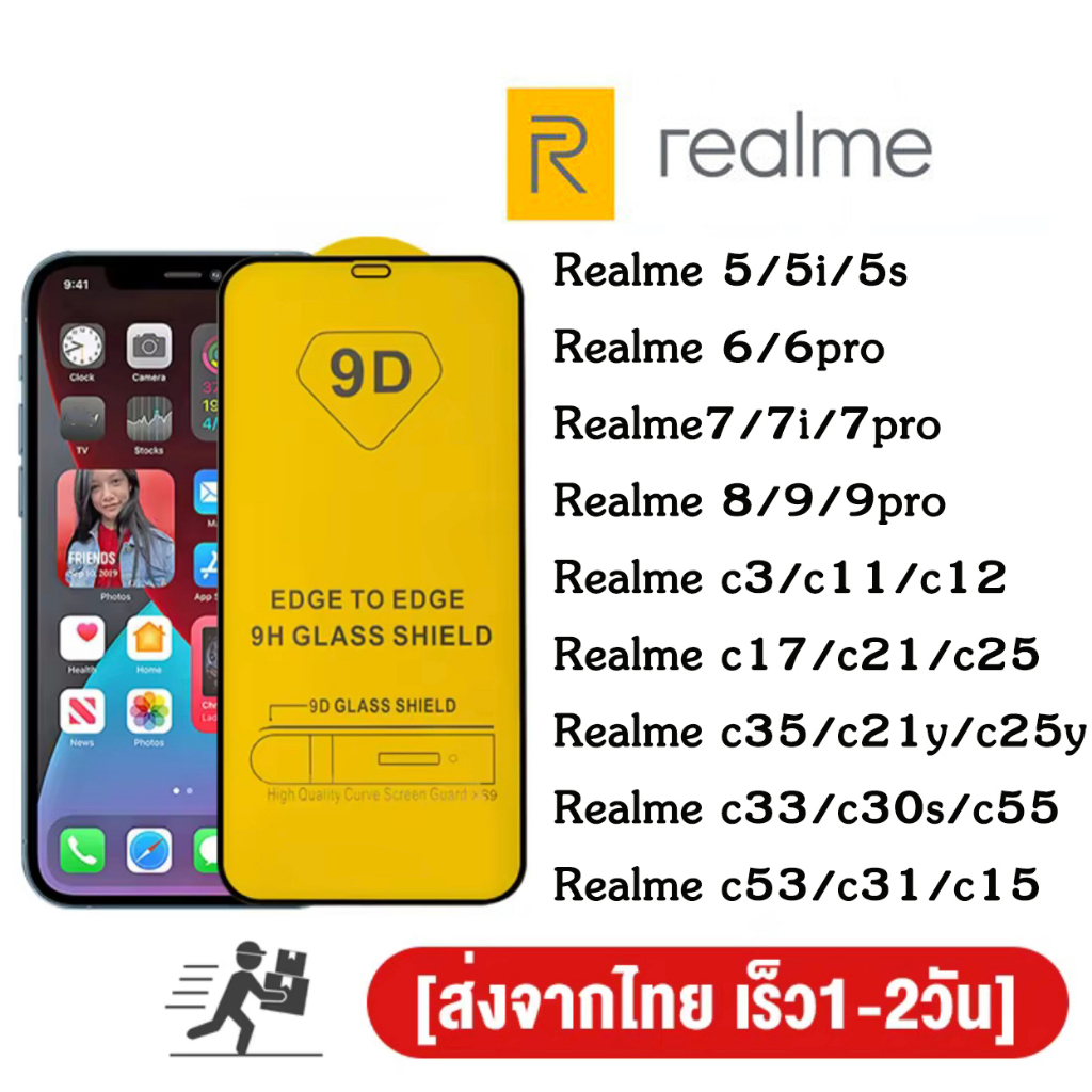 ฟิล์มกระจกนิรภัย 9D เต็มกาว Realme c35 c53 c33 C30s C55 C25 C21 C17 C12 C11 c15 C3 Realme 9 8 7 Pro 7i 7 6 6Pro 5/5i/5s