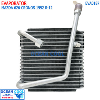 ตู้แอร์ มาสด้า โครโนส92 EVAPORATOR Mazda 626 Cronos92 R-12 EVA0187 คอยล์เย็น คอยเย็น คอล์ยเย็น