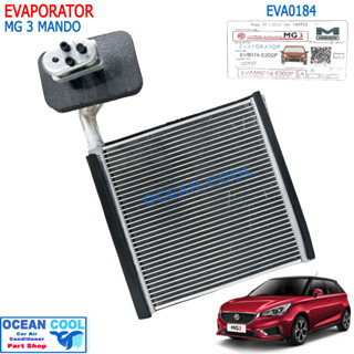 ตู้แอร์ คอยล์เย็น เอ็มจี 3 แมนโด EVA0184 EVAPORATER MG 3 MANDO คอยเย็น คอล์ยเย็น ตู้แอร