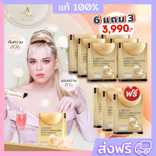 ส่งฟรี! ⚡6แถม3⚡คอลลาเจนเอศุภชัย A Secret Multi Collagen A Collagenเอศุภชัย คอลลาเจน  ของแท้ ส่งตรงจากบริษัท