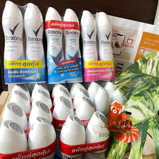 พร้อมส่ง เรโซน่า สเปรย์ระงับกลิ่นกาย  แพ็คคู่ 135 มล. Rexona Deodorant Spray 135 ml Twin pack ของแท้w