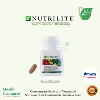 💚 Fruit and Vegetable Concentrate Nutrilite Amway ❤️ ผักผลไม้รวมเข้มข้น นิวทริไลท์ แอมเวย์ ต่อต้านอนุมูลอิสระ